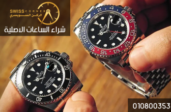 ساعات رولكس أصلية للبيع